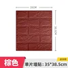 Brique petite taille-marron-3mm