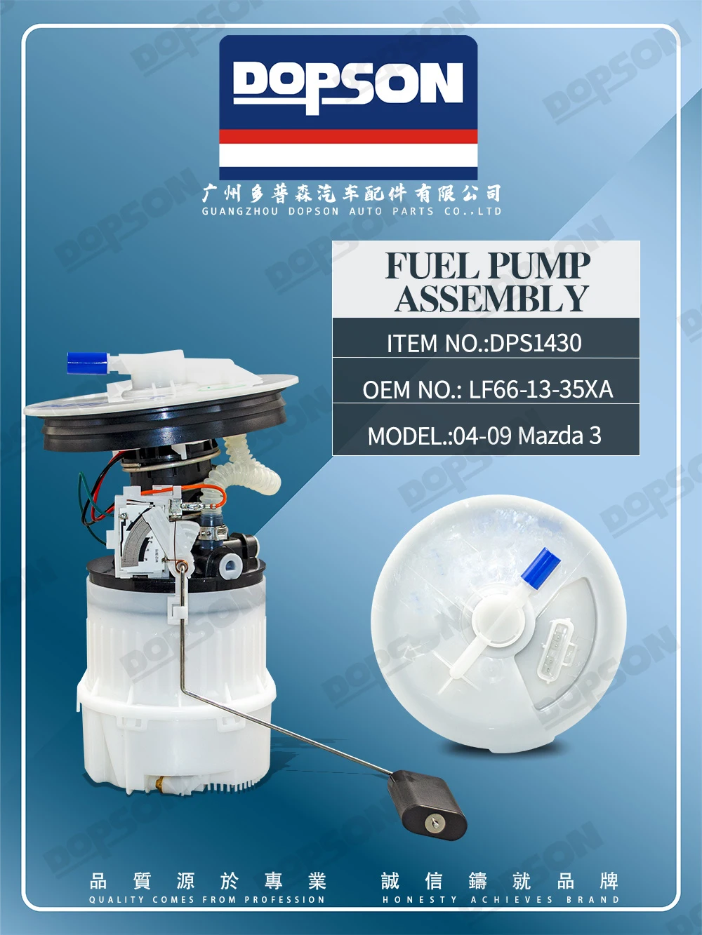 Dopson Fuel Pump Assembly for Mazda 3 2004-2009 - 1 Year Warranty