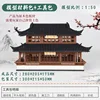 Miyama Tower-วัสดุโมเดล + ชุดอุปกรณ์