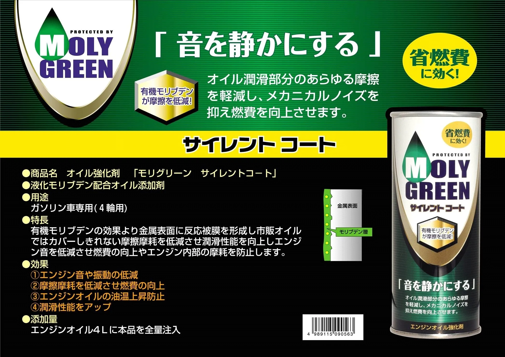Improves lubrication performance Japan generator automotive engine oil