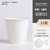 [Bicchiere di carta da 280 ml + coperchio bianco a farfalla] 25 set