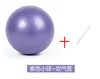 Balle Pilates violette sans logo-diamètre 22-25cm