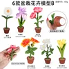 ชุดดอกไม้หลากสี HSJ Branching Flower Set B ประกอบด้วย