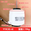 Nouveau moteur universel AUX YYK30-4I RPG30B