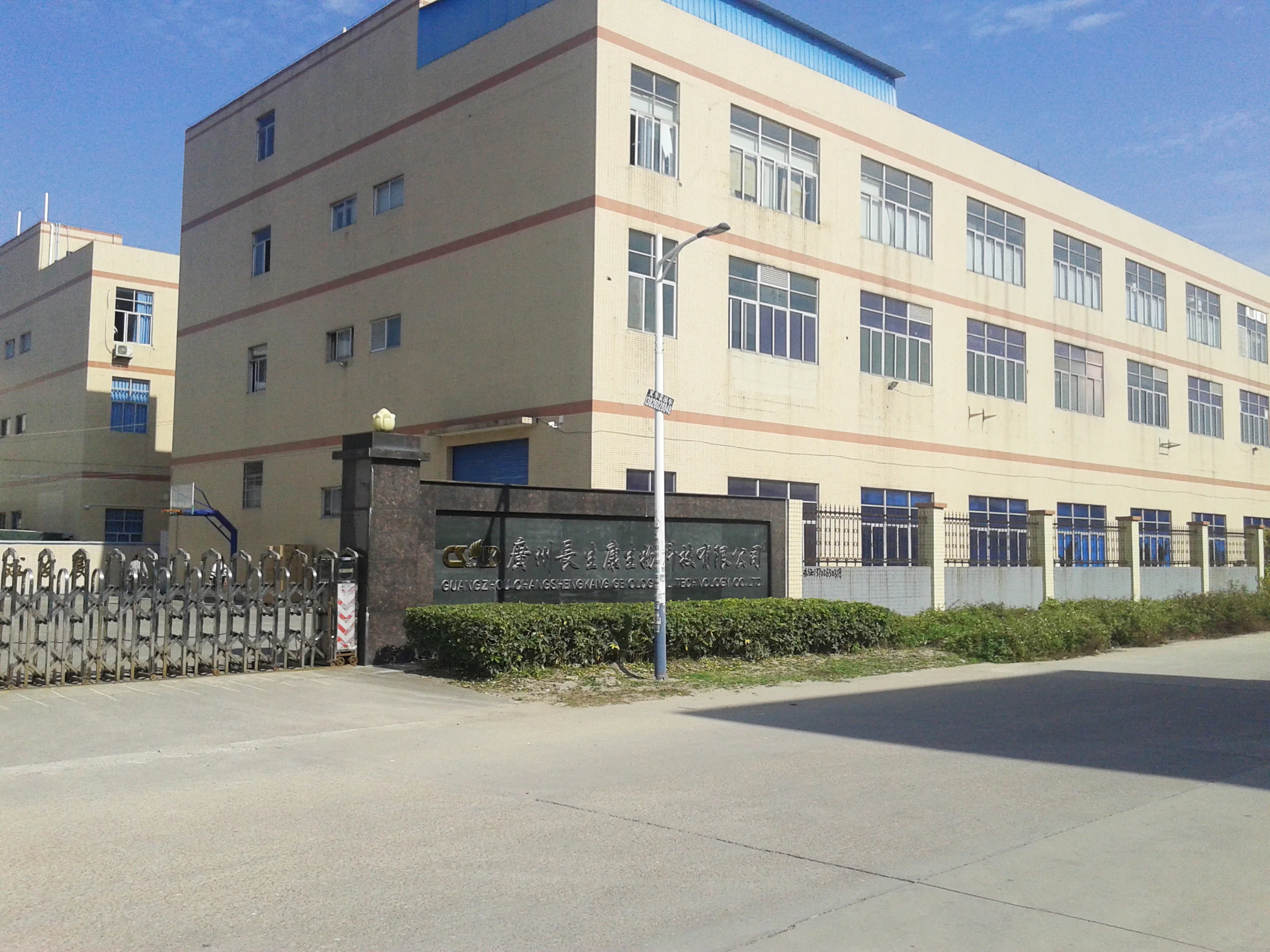 Guangzhou Siyi Biotechnology Co., Ltd.