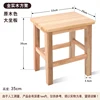 Tabouret rectangulaire-33x25x35 cm hauteur