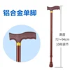 Aluminum alloy single leg