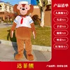Duffy bear
