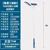 7m Solar-powered light with articulated arm