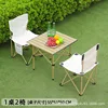 Beige square table and two chairs