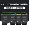 ชุดสีสี่ CS421K รุ่น CS521K