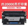 Cartouche de toner phare de 20 000 pages [avec puce]