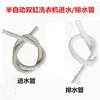 Drain pipe (diameter 2.2cm)