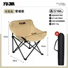 Low-back moon chair - khaki [OEM available]