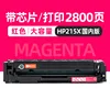 2800 pages, cartouche de toner rouge 215X (version domestique)