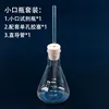 Dispositif à petit goulot 150ml