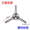 Tripod