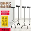 High four-cornered cane (reinforced version)