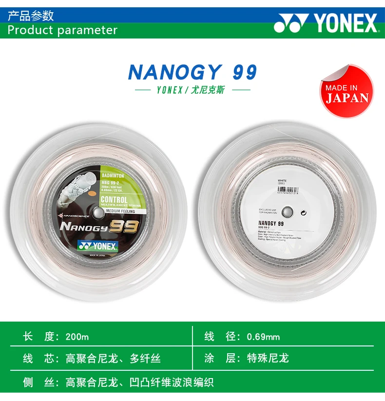 Yonex Badminton Racquet String NANOGY 98 200M - Durable & Versatile