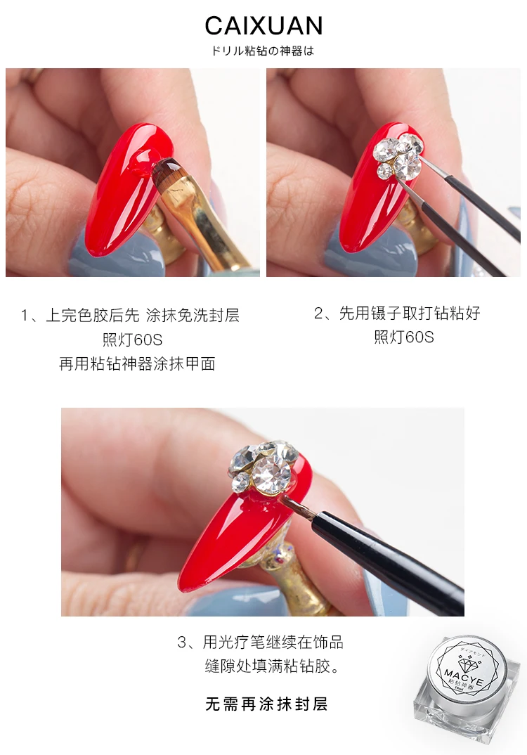 Caixuan не протирает гель со стразами супер липкий протирается клей для ногтей