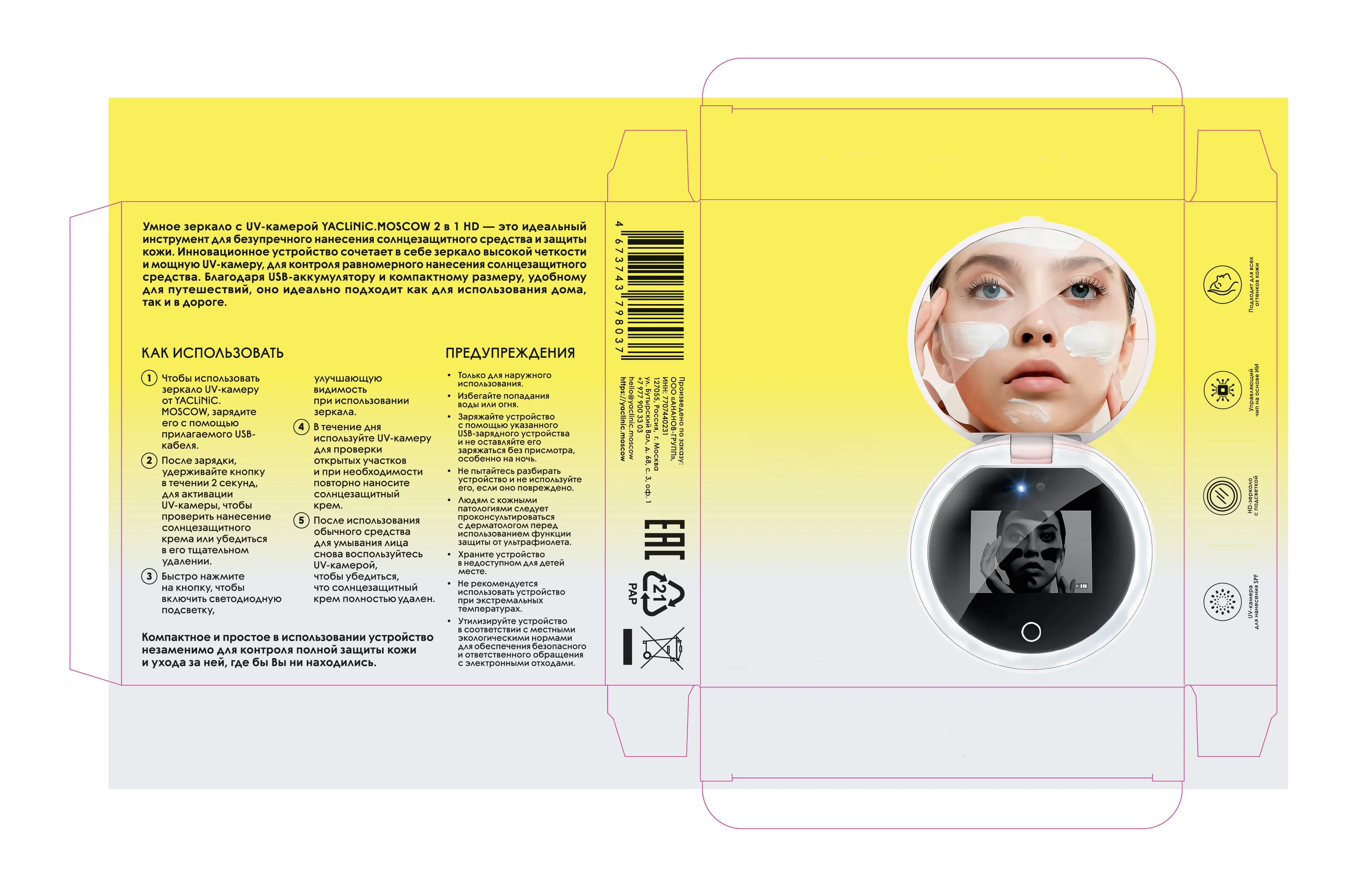 Smart Beauty Spiegel Mit UV-Sonnenschutz-Tester & LED-Licht - 360° Einstellbar