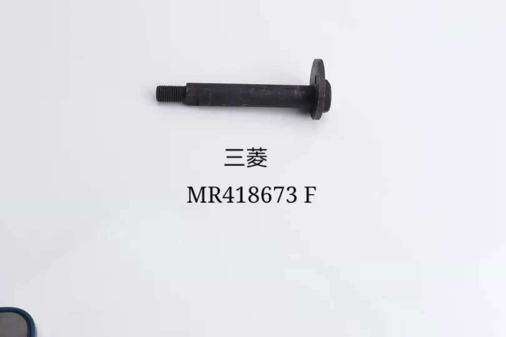 Source Front Lower Suspension Control Arm Camber Bolt MR418673 For 