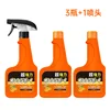 Orange*3 bottles 1 high-pressure head oil stain remover