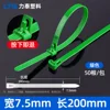50 tiras verdes
