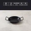 18cm Seafood Platter (Non-stick)