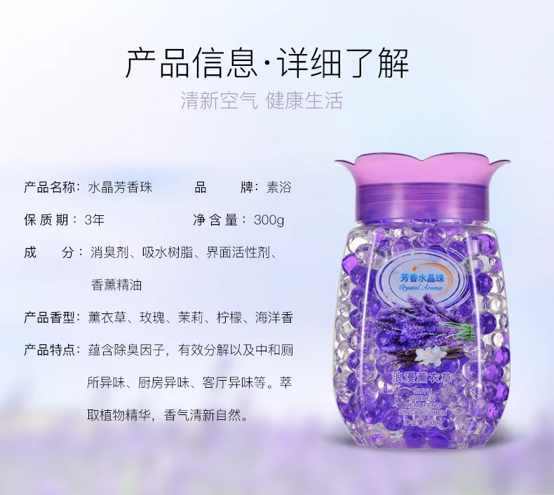 2023air Freshener Deodorant Hotel Aromatherapy Household Crystal