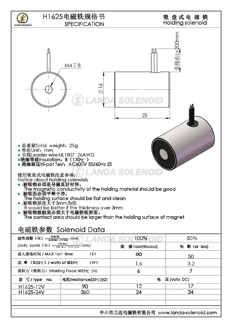 6v 12v Dc Diameter 16Mm Holding Force 2kg Small Electromagnetic Coil Solenoid