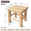 Tabouret carré-27 cm de haut