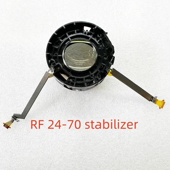 Canon RF 24-70mm F2.8 L IS USM - Image Stabilization Unit