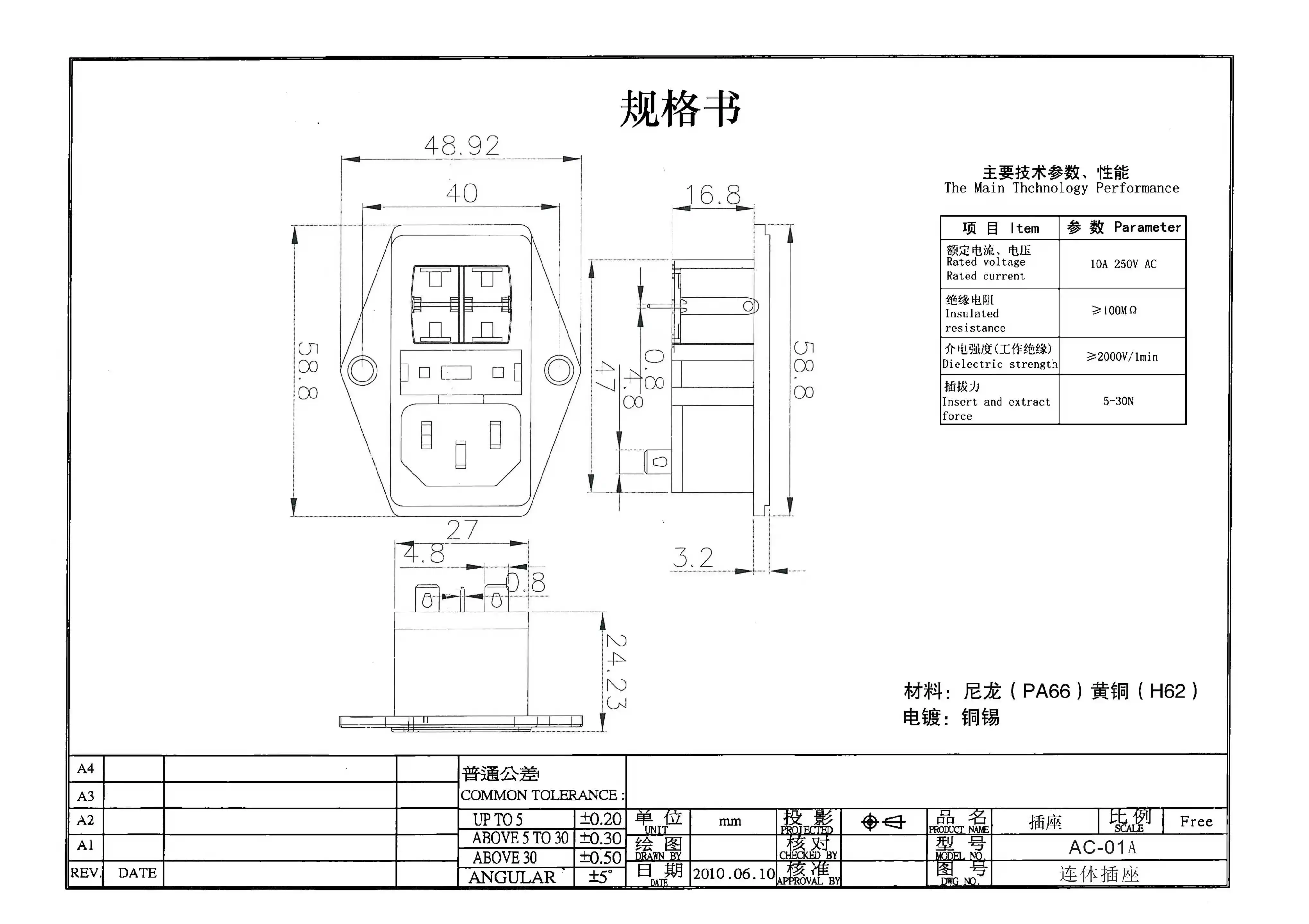 Iec C14 Ac Power Connector Socket With Fuse And Switch For Industrial