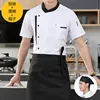 White short-sleeved apron and hat