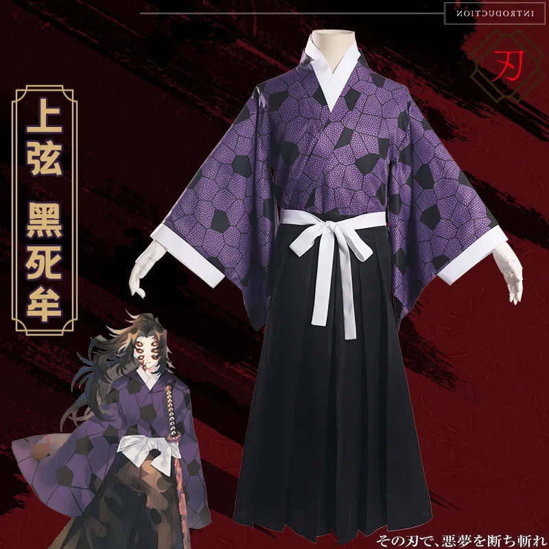  Mroirdcly Anime Demon Kokushibou Cosplay Costume