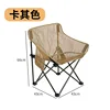 Breathable mesh khaki moon chair