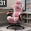 Pink and white footrests