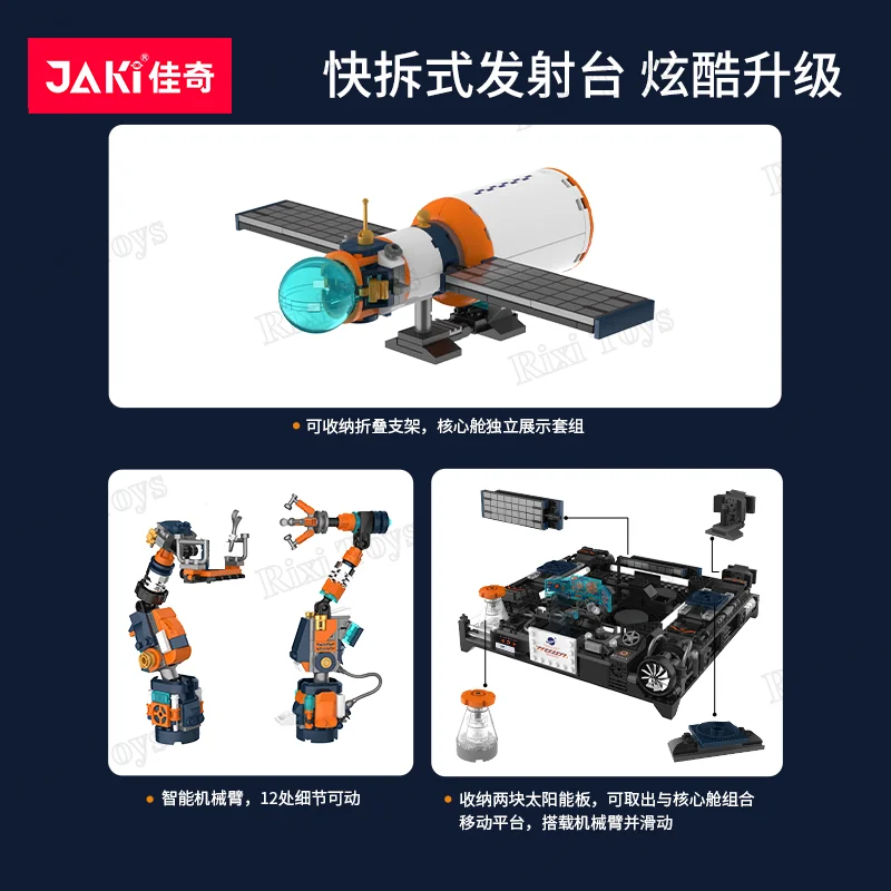 Jaki JK8515 Rocket Blocks - Build Your Space Adventures