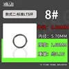 Standard LTS ring-8 (five pieces)