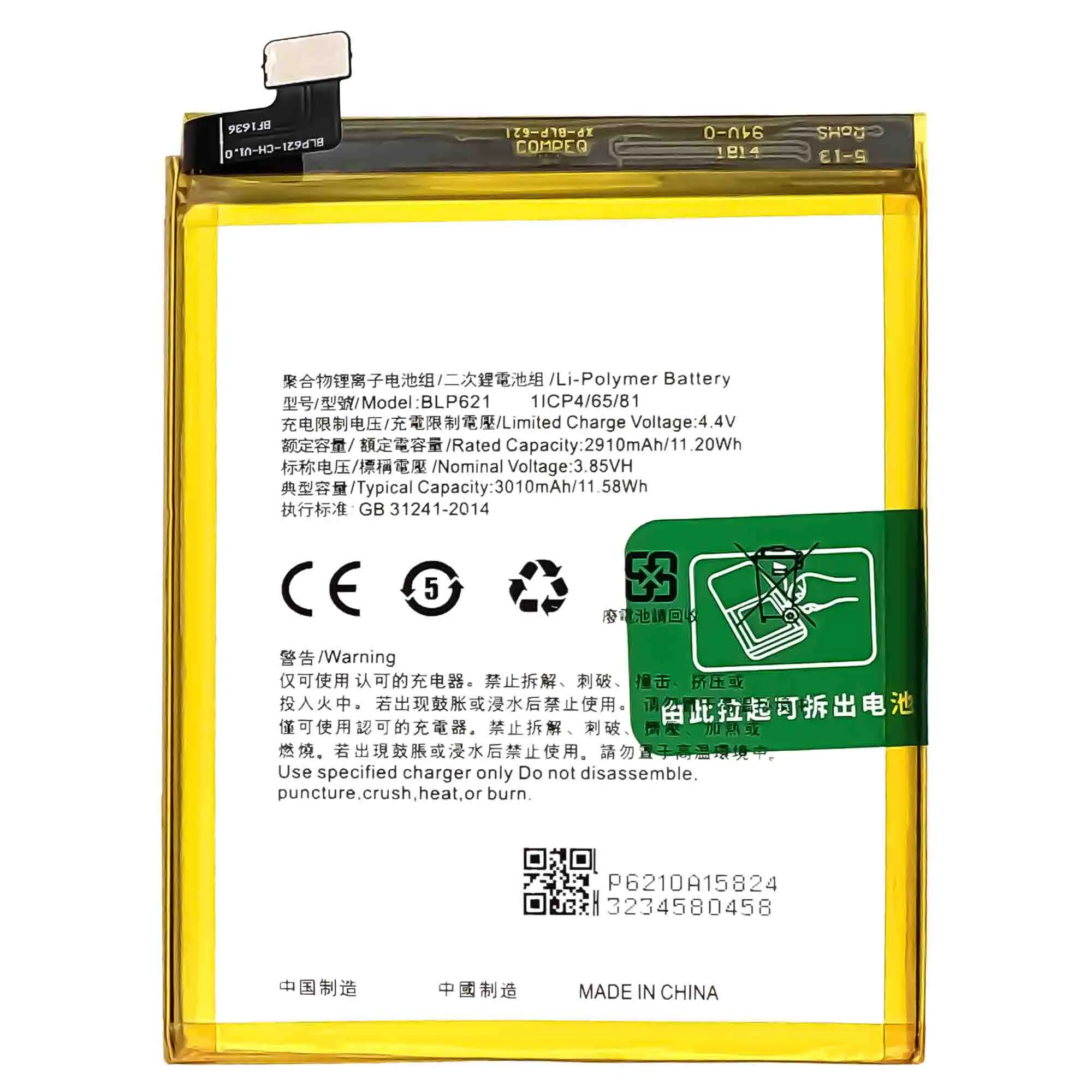 blp621 battery model name