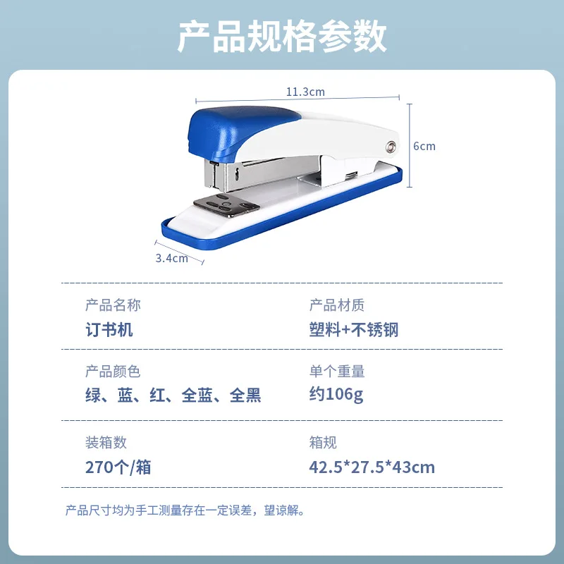 Hot High Quality Basic Style Medium Sized Desktop Paper Stapler Manual Metal Office Stapler