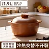 1.9L Pingding Casserole [Serves 2-4]