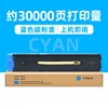 30,000 pages, blue toner cartridge