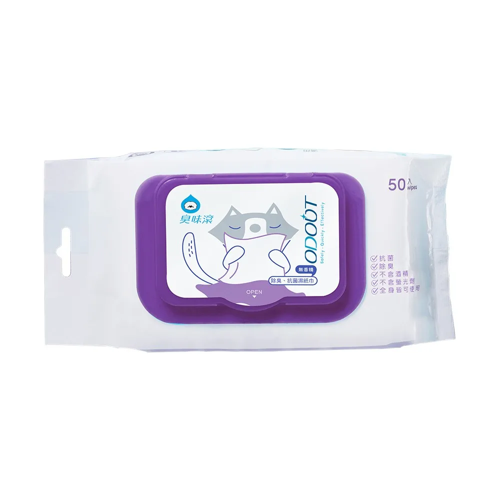 Салфетки дезодорант. Antibacterial wet wipes Mockup.