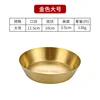 12.5cm Single-Layer Kimchi Dish [304 Gold]