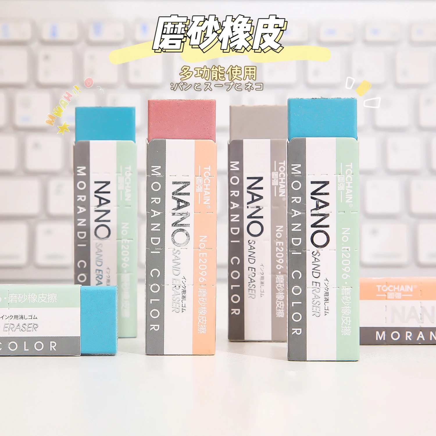 Hot Selling Colorful Sand Eraser For Fountain Pen Gel Pen Pencils Ball