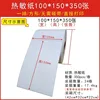 100*150*350 piezas