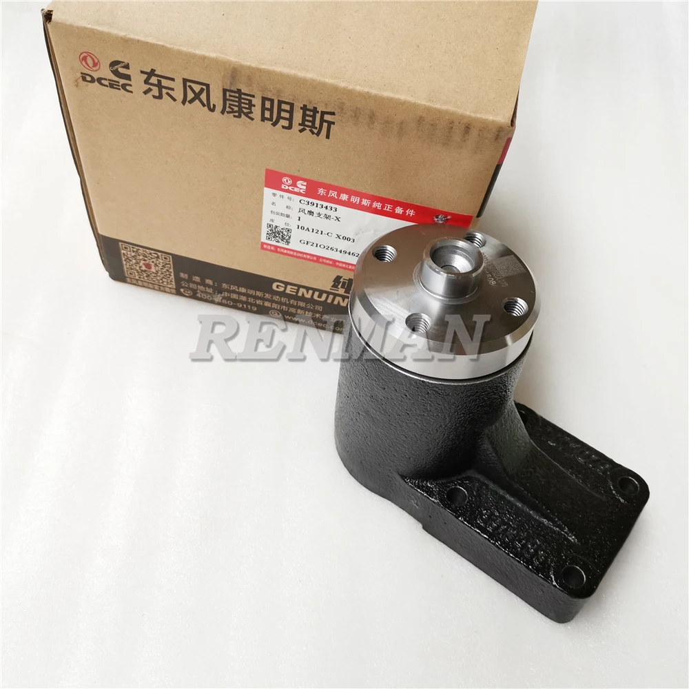 6BT QSB Cummins Engine Part Fan Support - Reliable Performance