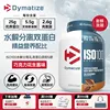 Hydrolyzed whey isolate 5 lbs-chocolate peanut butter